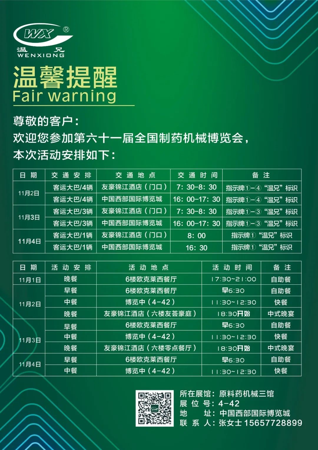 w88win优德(中国)官方网站